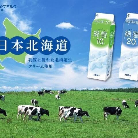 嚴選日本北海道鮮奶油
